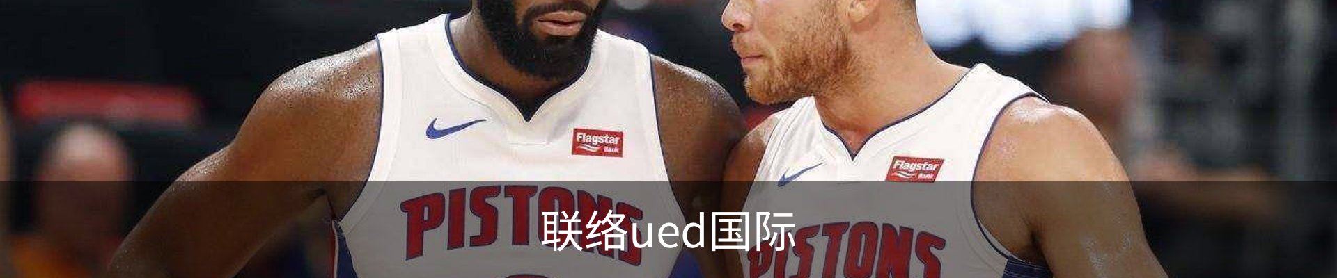 联络ued国际